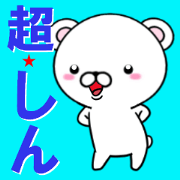 fcf bear part32