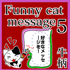 Funny cat message 5　牛柄