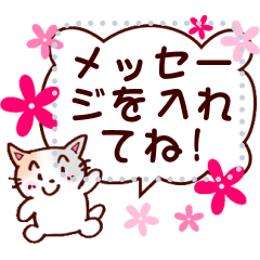 Message sticker! Cute cat(ja)