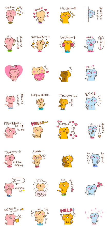 MIYO chan 4