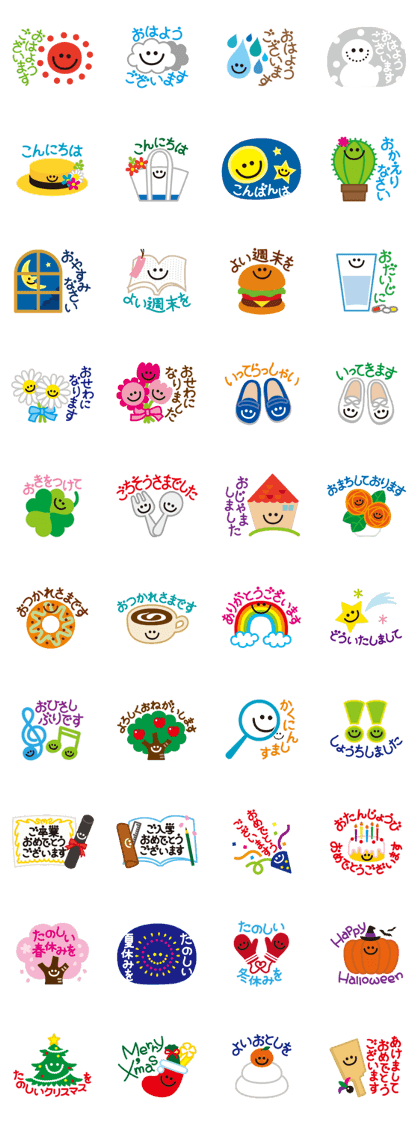 SmileGreetingSticker