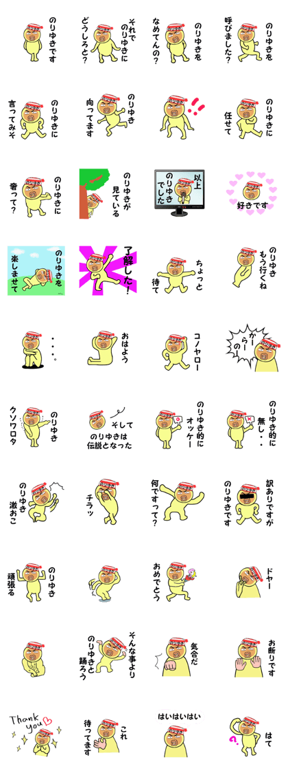 stickers for NORIYUKI