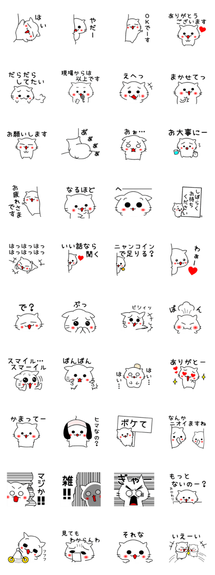 White cats' sticker White cats' sticker