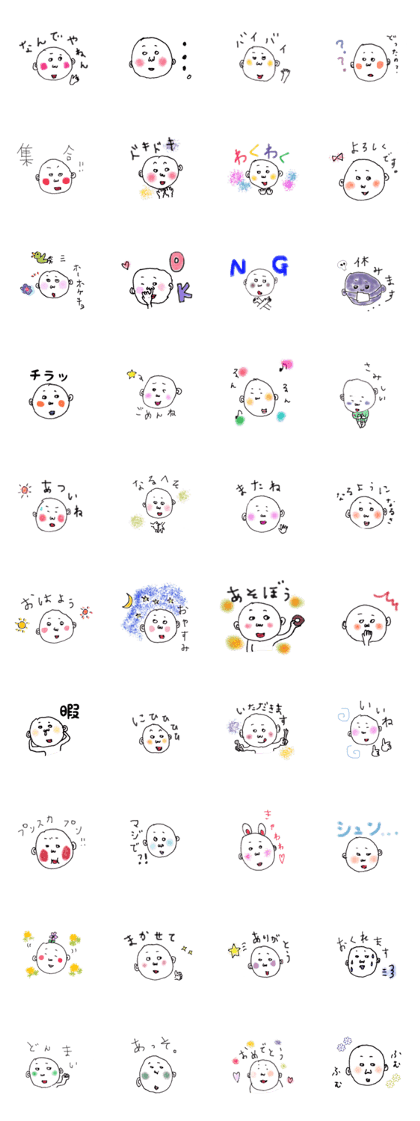 glanceboy routineSticker