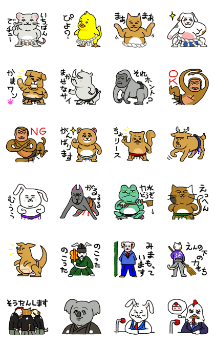 animal SUMO wrestler Sticker