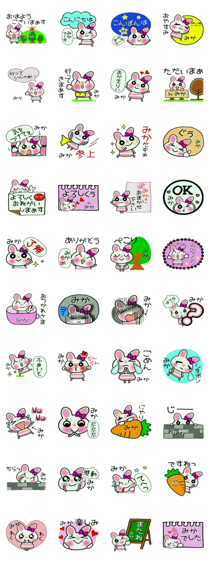 Very convenient! Sticker of [Mika]!