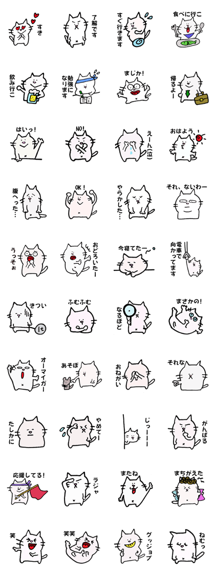 I want to borrow the hands of cats