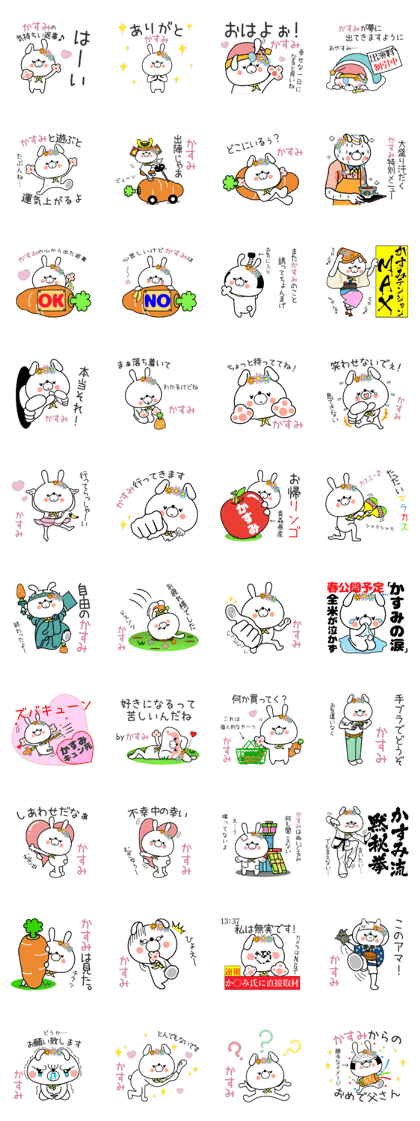 Bunny Sticker Kasumi