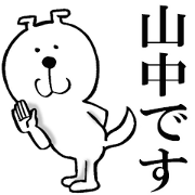 The sticker which Yamanaka use