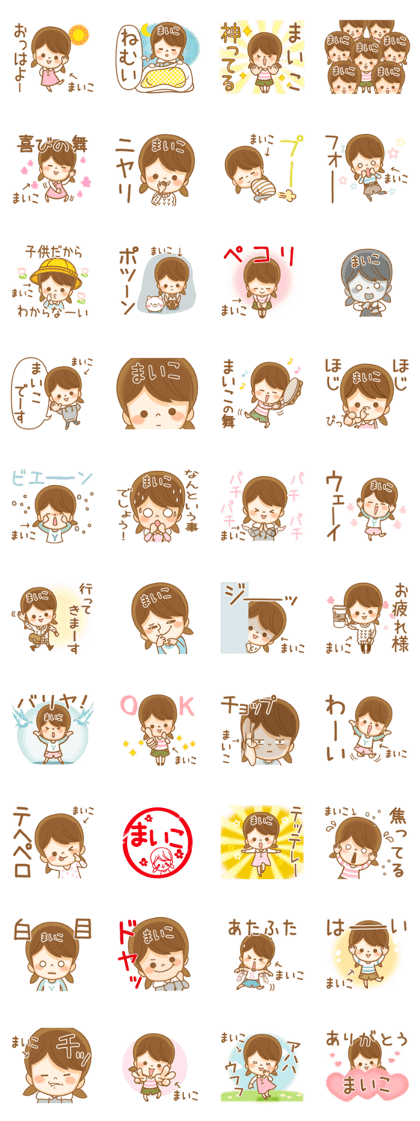 Fun Sticker gift to MAIKO