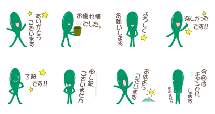 green mame man