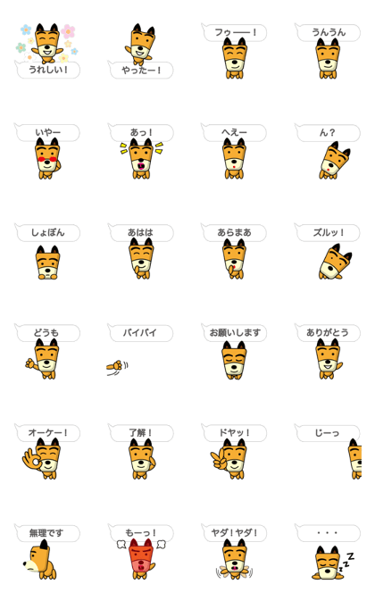 TF-Dog Animation 5 ( Japanese )