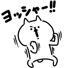 背景が動く 吾輩は猫です Line スタンプ Line Store