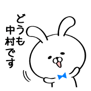 Sticker for Mr./Ms. Nakamura