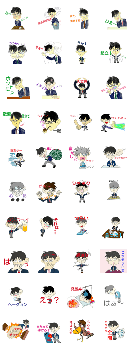 Good Luck!Salaryman Mr.Megane 4