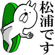 The sticker which Matsuura use