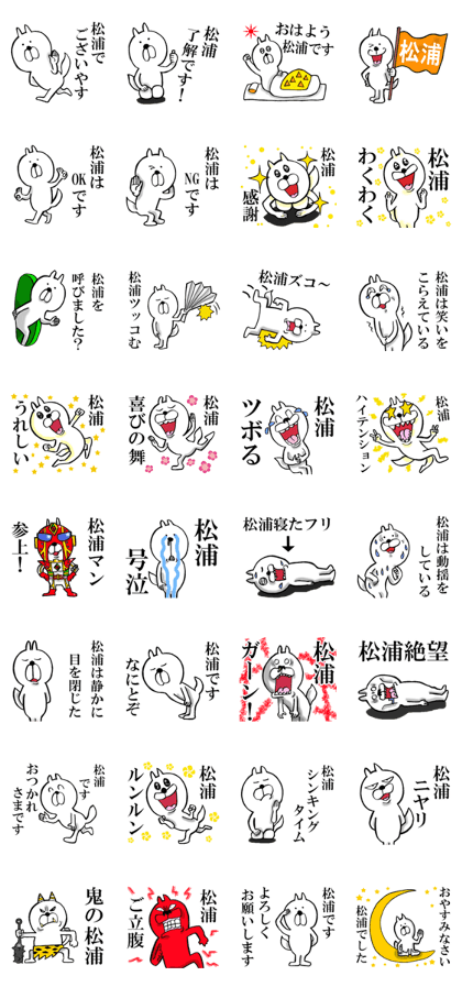 The sticker which Matsuura use
