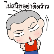 Oh! Troll boy 6.0