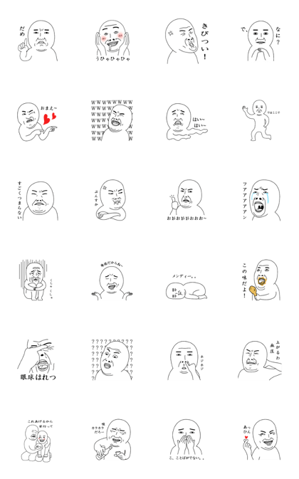 Today's Meme (Japanese)