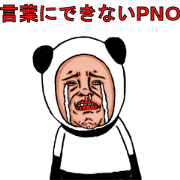 When there is no reply ...