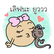 Little Worm love Clod of Earth