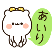 The name Airi