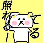 My name is Teru