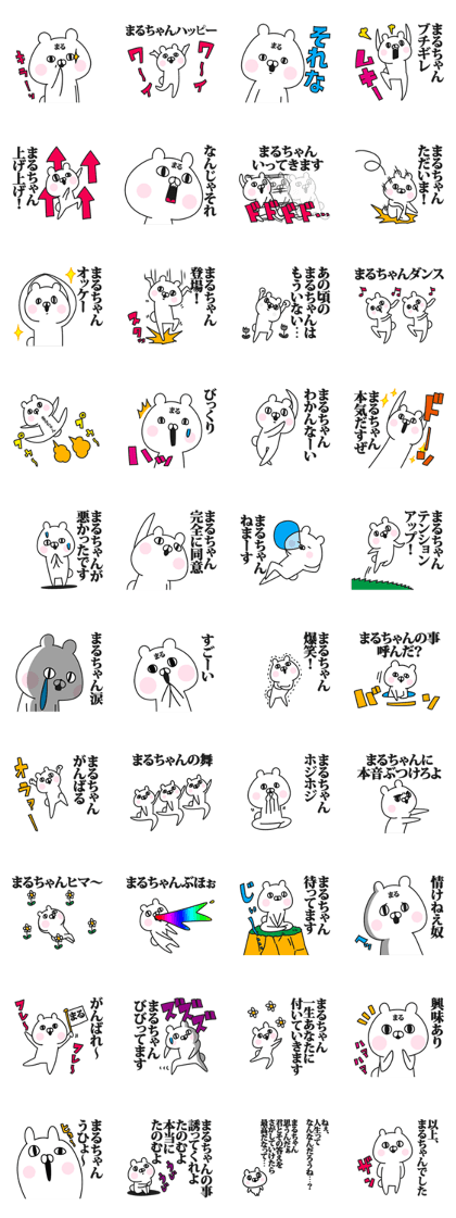 Sticker for Maruchan!