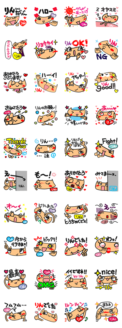 Name stamp.[rin]
