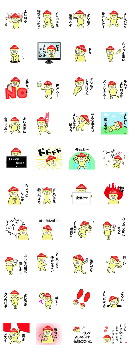stickers for YOSHINOBU