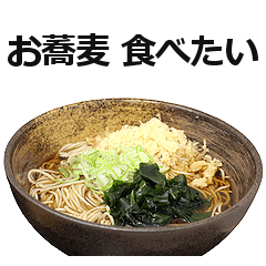 Soba is best.