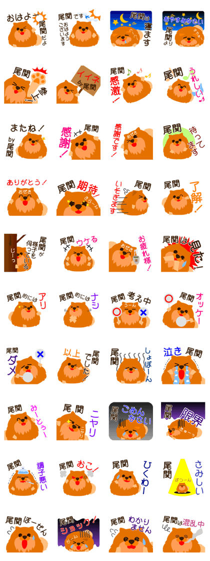 Sticker for "Ozeki"