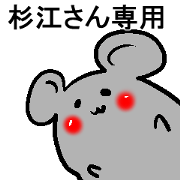 Sugie's sticker