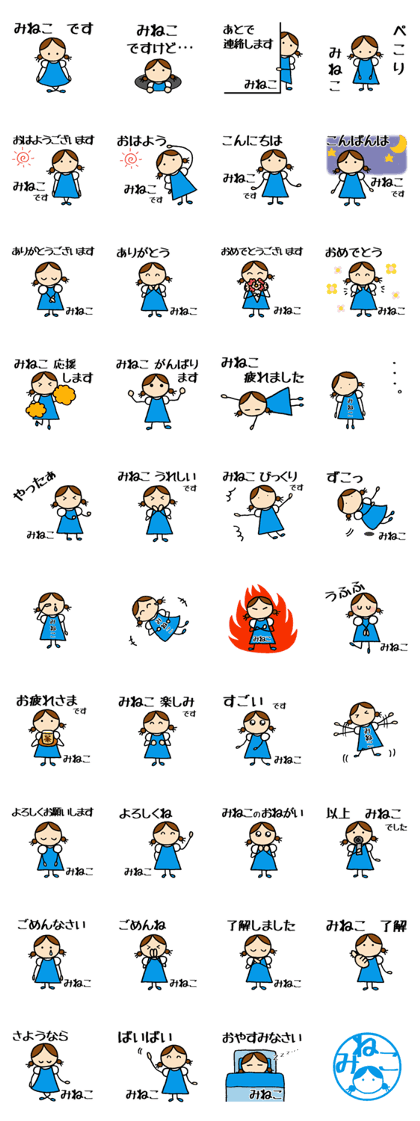 Mineko chan