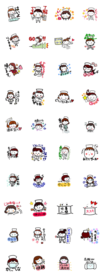 I am Nurse 2