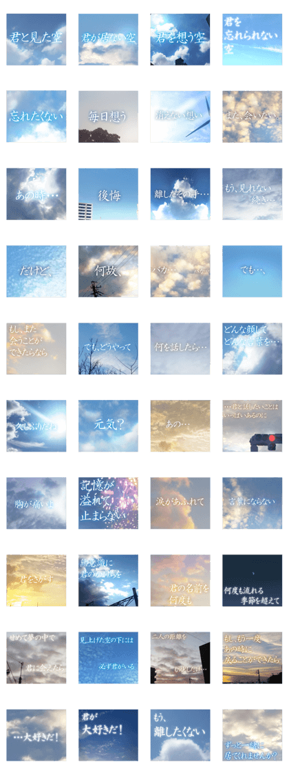 The sky seen with you ver.1.1