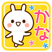 Stamp to send from Kana