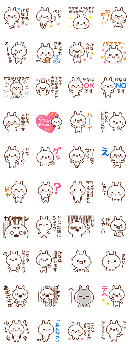 Stamp to send from Kana