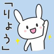 Rabbit To RYO
