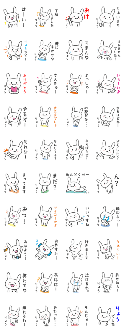 Rabbit To RYO