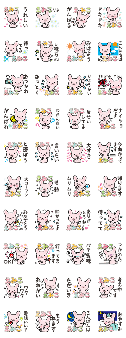 Ham-Usa for Emiko