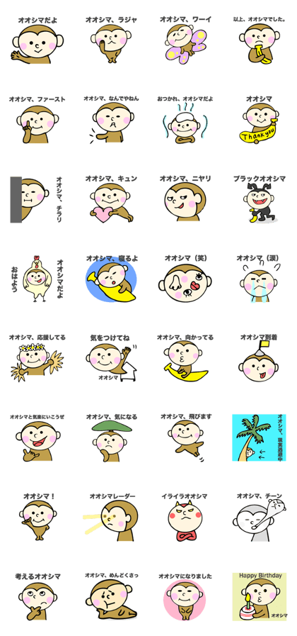 Stickers for Oshima