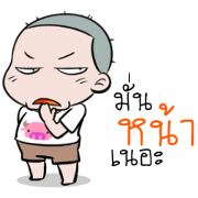 Hua Krien !(KS)