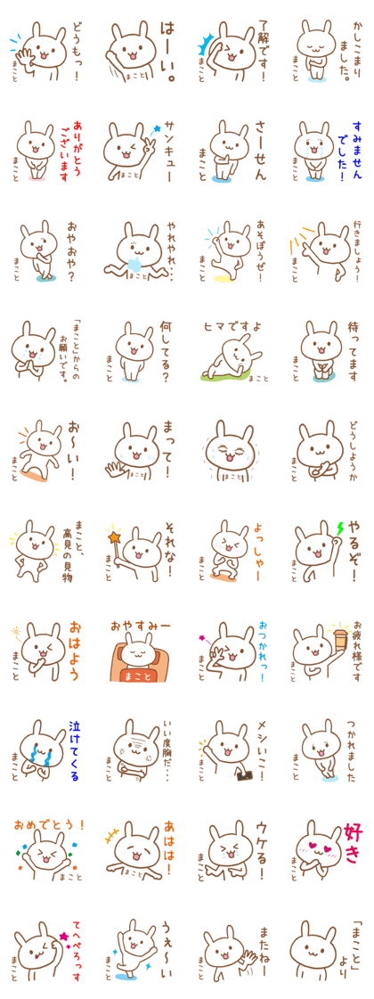 Cat To MAKOTO