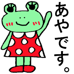 Aya's special for Sticker cute frog
