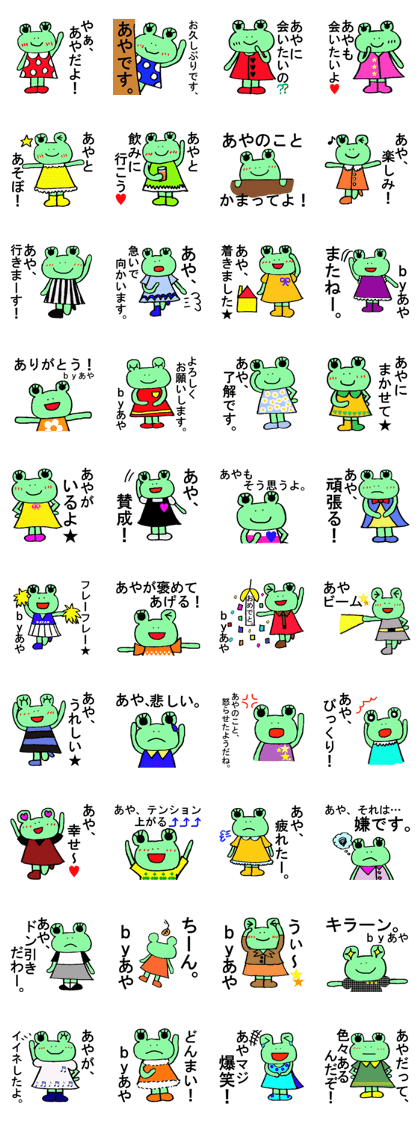 Aya's special for Sticker cute frog