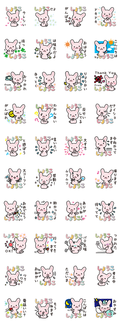 Ham-Usa for Shoko
