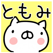 The Sticker Mr. tomomi uses