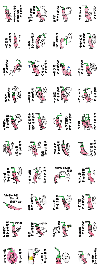 TakachanSticker