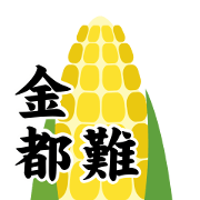 very long